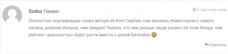 Amir Capital: отзывы реальных инвесторов и подробный обзор условий