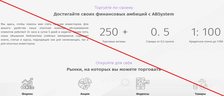 Arbitrage bot отзывы absystem.pro