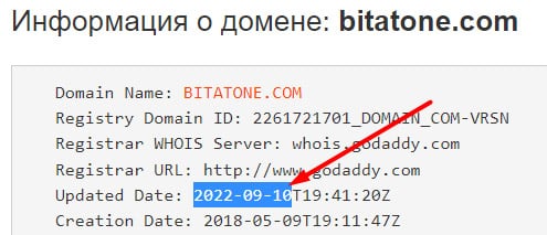 BitaTone: компания реальная или очередной развод и лохотрон ине стоит сотрудничать? Отзывы.