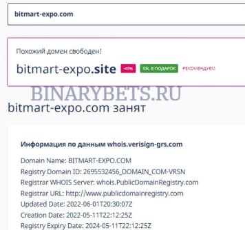 Bitmart Expo – ЛОХОТРОН. Реальные отзывы. Проверка