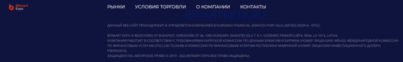 Bitmart Expo – ЛОХОТРОН. Реальные отзывы. Проверка