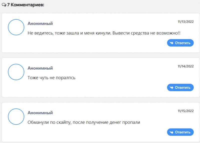 Брокер 21st Finance — очередной клон-лохотрон. Однозначно не стоит сотрудничать? Отзывы.