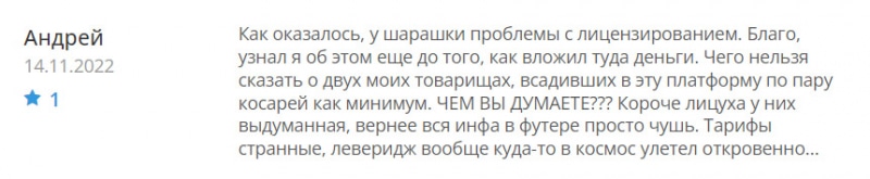 Брокер Crypto Yin — вызывает недоверие или можно сотрудничать? Мнение и отзывы.