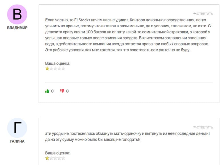 Брокер ElStocks – отзывы клиентов о компании-лохотронщике. Мнение о проекте.