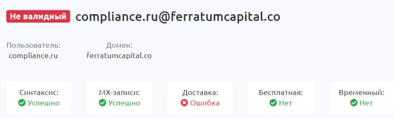 брокер FerratumCapital — очередные мошенники и разводилы? Мнение и отзывы о проекте.