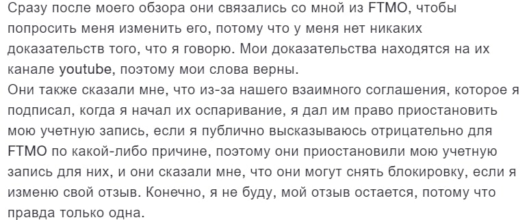 Брокер FTMO: отзывы и экспертный обзор работы компании