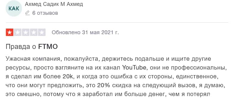 Брокер FTMO: отзывы и экспертный обзор работы компании