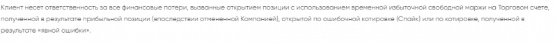 Брокер или обман: подробный обзор Invesco FX и отзывы клиентов