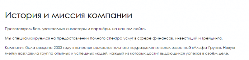 Брокер или пустышка: обзор компании Alfa One Capital и отзывы трейдеров