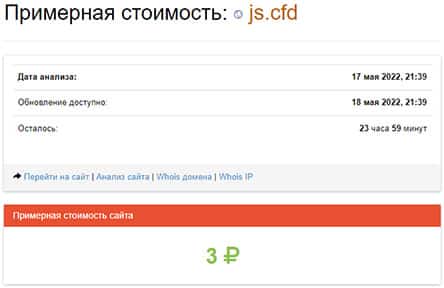 Брокер JS — Just Stock — опасные лохотронщики и разводилы? Можно и стоит ли сотрудничать? Отзывы.