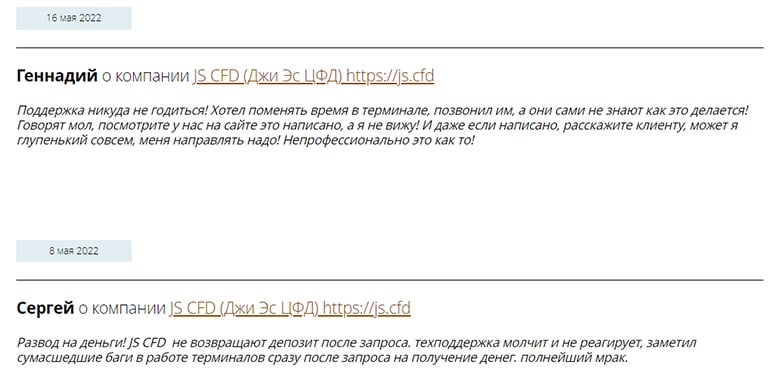 Брокер JS — Just Stock — опасные лохотронщики и разводилы? Можно и стоит ли сотрудничать? Отзывы.