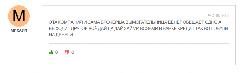 Брокер Onex Corporation: обзор инвестиционной конторы, отзывы трейдеров 2022. Как вернуть деньги?