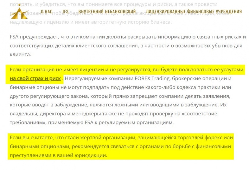 Брокер Onex Corporation: обзор инвестиционной конторы, отзывы трейдеров 2022. Как вернуть деньги?