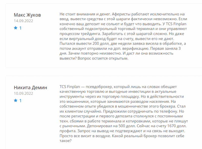 Брокер TCS Finplan, отзывы в 2022 году, обзор скам-проекта. Как вернуть деньги?