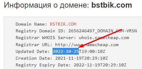 Bstbik.com: уже десятый клон-лохотрон. Не стоит сотрудничать, это опасно. Описание.