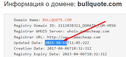 Bullquote — заморские лохотронщики или можно сотрудничать? Мнение об опасном проекте и отзывы.