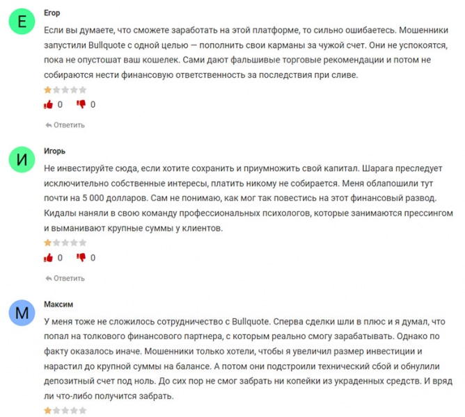 Bullquote — заморские лохотронщики или можно сотрудничать? Мнение об опасном проекте и отзывы.