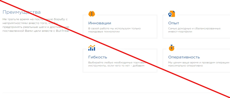 Bulltribe отзывы и обзор сайта bulltribe.app