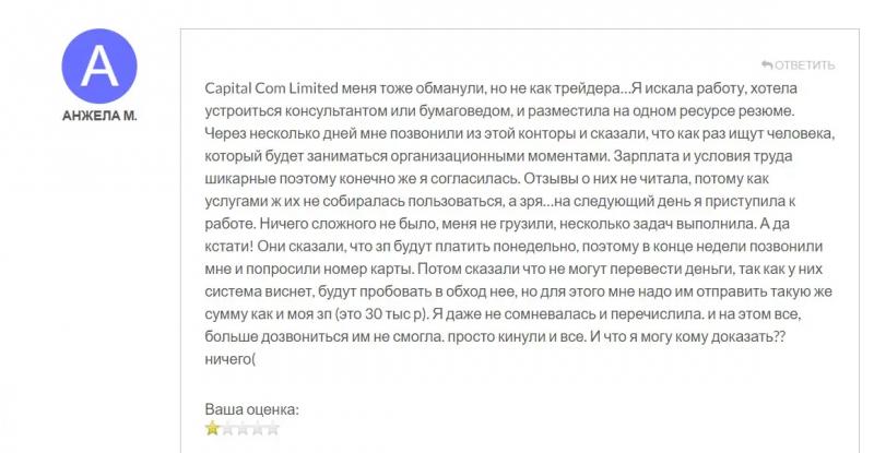 Capital Com Limited