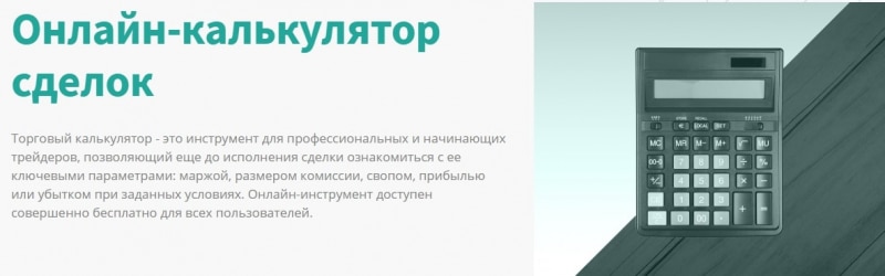 Capital Pro: отзывы и подробный анализ трейдинговых предложений