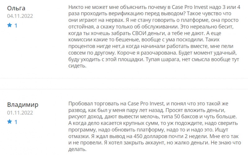 Case Pro Invest: очередной лохотрон или компания, с которой можно сотрудничать?