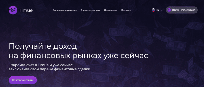 CFD-брокер GU Arex: обзор торговых условий и отзывы пользователей