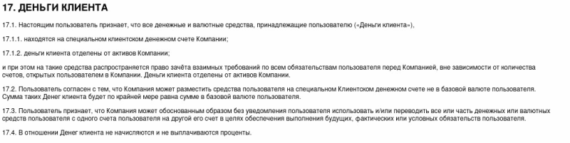 CFD-брокер GU Arex: обзор торговых условий и отзывы пользователей