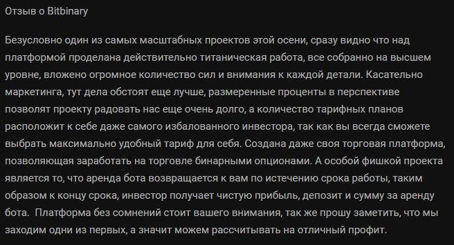 Честный обзор Bitbinary: маркетинг и отзывы