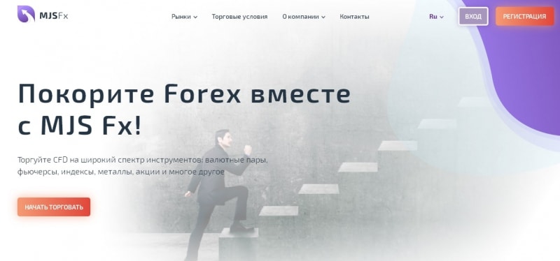 Честный обзор MJS Fx: условия работы, отзывы