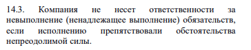 Честный посредник или скам-проект: обзор брокера Pelliron и отзывы клиентов