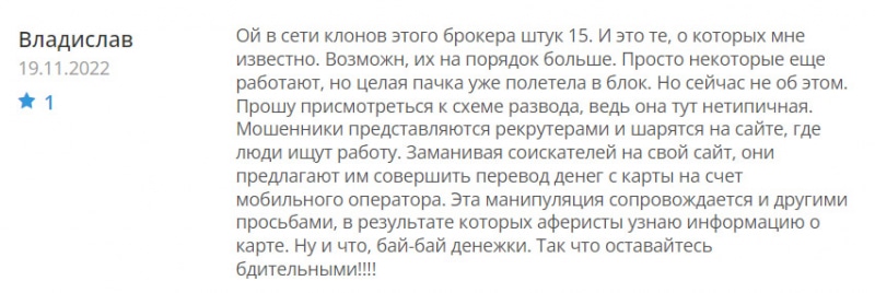 Что собой представляет финансовый посредник XYZ-886? Реинкарнация мошенников. Отзывы.