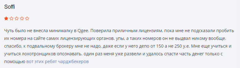 Что собой представляет Q-Gee: обзор условий CFD-трейдинга, отзывы