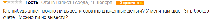 Что собой представляет Q-Gee: обзор условий CFD-трейдинга, отзывы