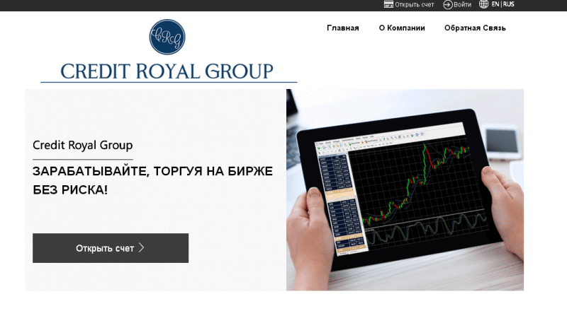 Credit Royal Group: обзор торговых условий, отзывы