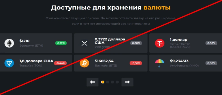 Cryptget io отзывы, мошенники