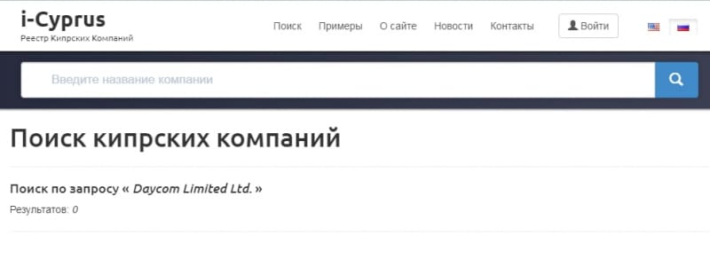 Dansk Trade: отзывы о проекте, обзор услуг и предложений