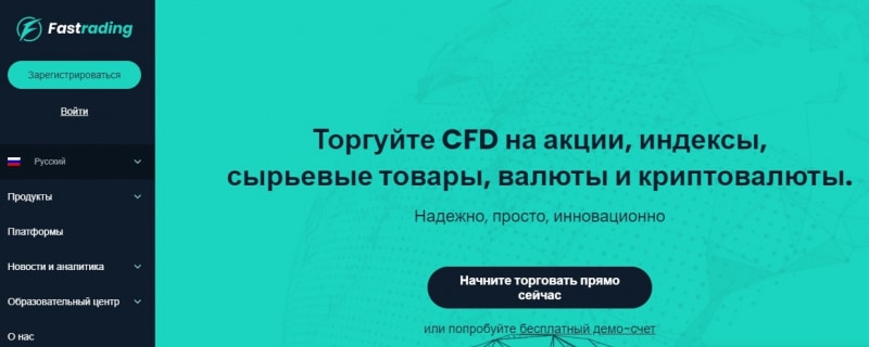 Детальный обзор сведений о FasTrading: условия сотрудничества, отзывы