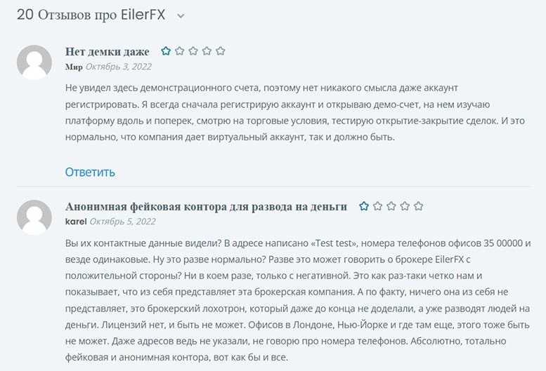 EilerFX — совершенно ясно что это лохотрон и полнейший развод. Отзывы на опасный проект.