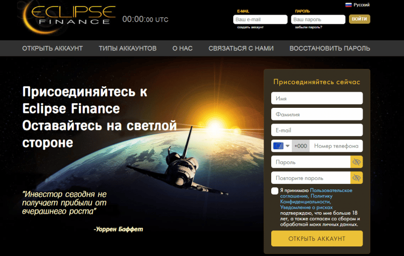 Экспертный обзор форекс-брокера Eclipse Finance: торговые условия и отзывы инвесторов