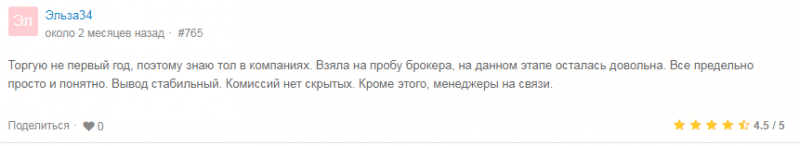 Экспертный обзор форекс-брокера Eclipse Finance: торговые условия и отзывы инвесторов