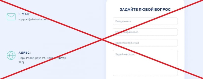 ElStocks — отзывы клиентов о брокере elstocks.com - Seoseed.ru