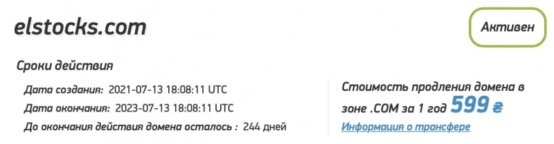 ElStocks: отзывы клиентов о работе компании в 2022 году