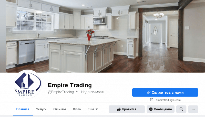 Empire Trading: обзор деятельности, отзывы о сотрудничестве