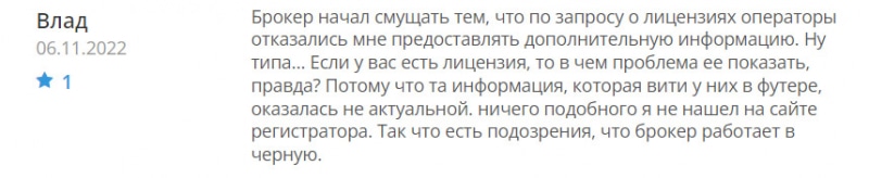 Erste Group Trade — мнение и реальные отзывы пользователей об очередном лохотроне.