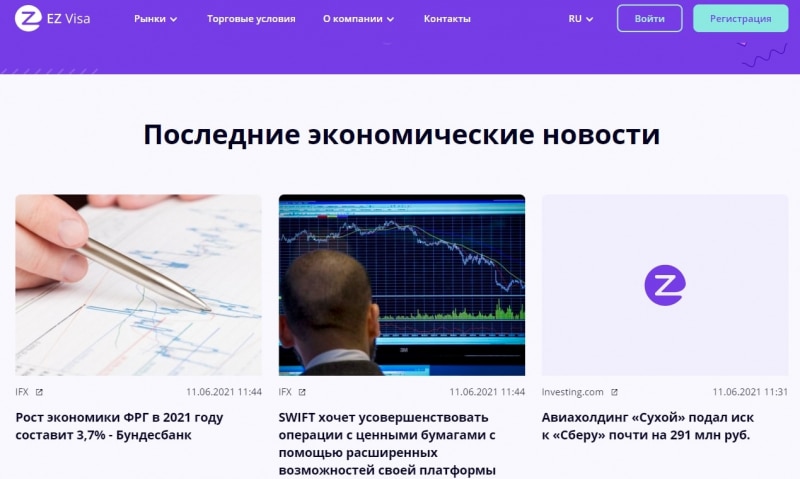 Ez-Viza отзывы трейдеров и экспертный обзор работы брокера