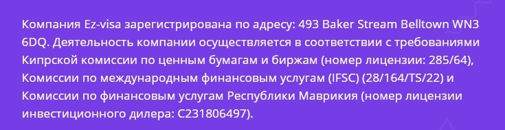 Ez-Viza отзывы трейдеров и экспертный обзор работы брокера