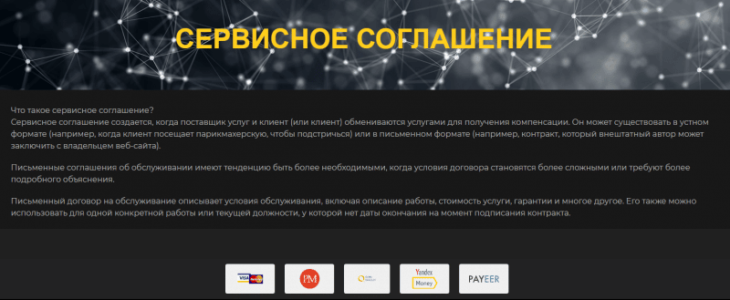 Фальшивый брокер бинарных опционов Profit Crystal: отзывы обманутых вкладчиков