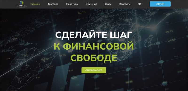 Financial Aims LTD — очередной лохотрон проект с которым опасно сотрудничать. Отзывы.