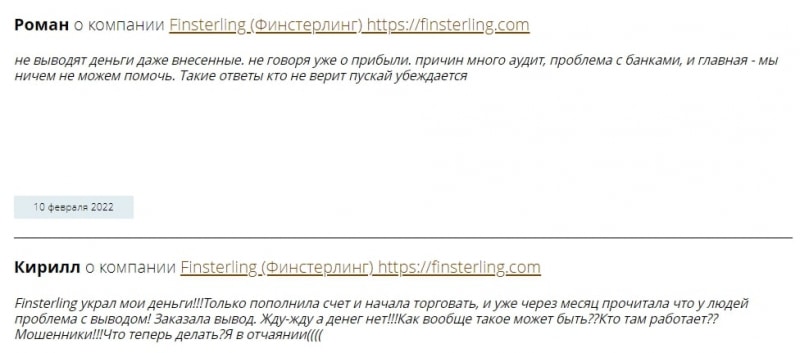 FinSterling: отзывы, предложения и условия. Достойный доверия брокер или аферист?