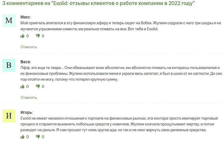 Фирма Exolid это очередной лохотрон и развод? Стоит ли доверять и сотрудничать? Отзывы.